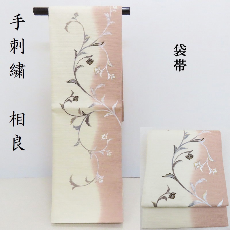 楽天市場】名古屋帯 手刺繍 刺し子刺繍 袋名古屋帯 カジュアル帯 御 楽天市場】名古屋帯 手刺繍 刺し子刺繍 袋名古屋帯 カジュアル帯 御