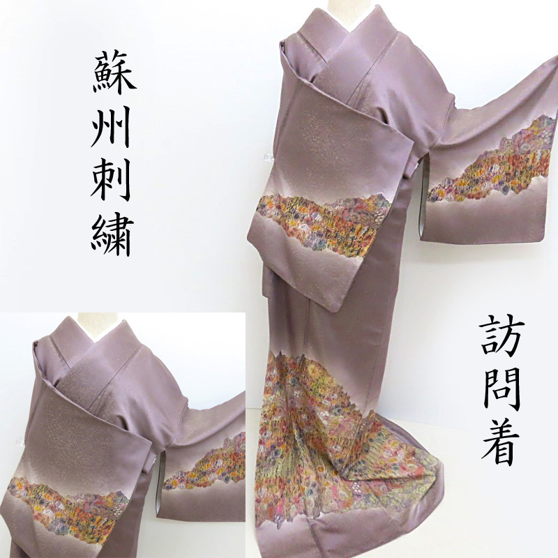 専用kf-52 美品 希少 久保田一竹 辻ヶ花絞り 金通し 正絹 訪問着 専用kf-52 美品 希少 久保田一竹 辻ヶ花絞り 金通し 正絹 訪問着