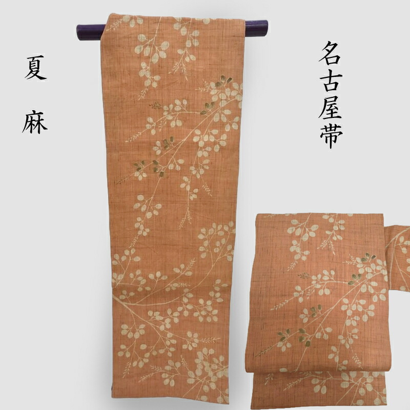 楽天市場】夏 名古屋帯 絽綴れ織 無地織 八寸名古屋帯 正装