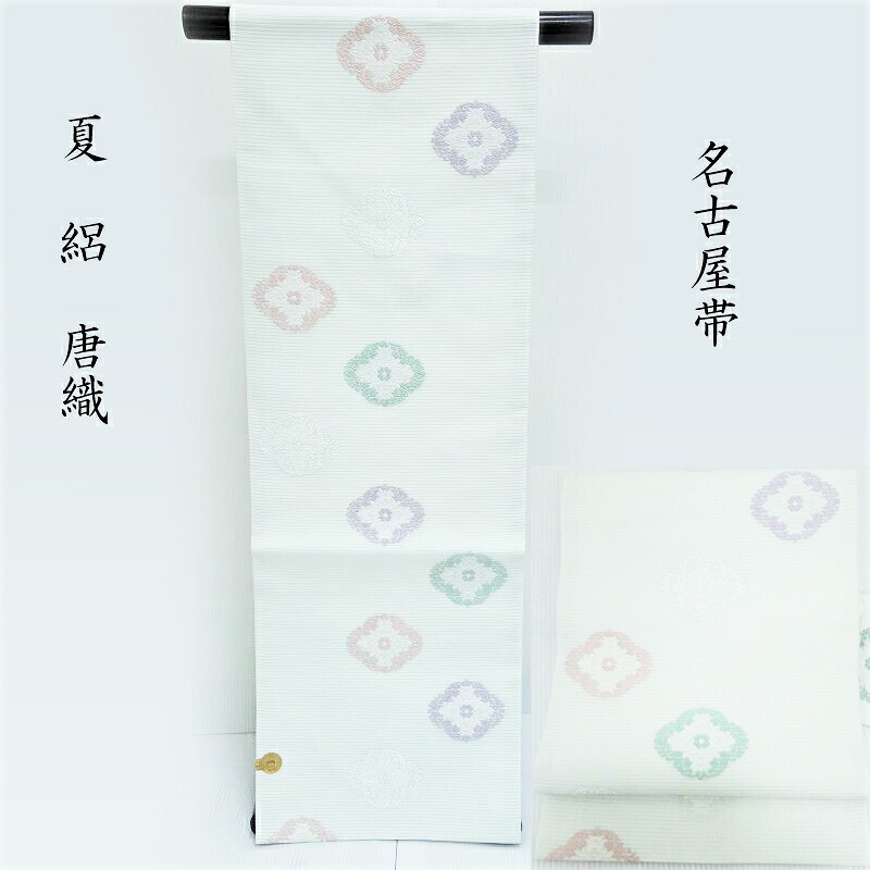 夏 名古屋帯 絽唐織 新品 「無料御仕立付き」 西陣織 大光謹製 3種類から フォーマル 茶道着物「灰黄緑」 (3418)