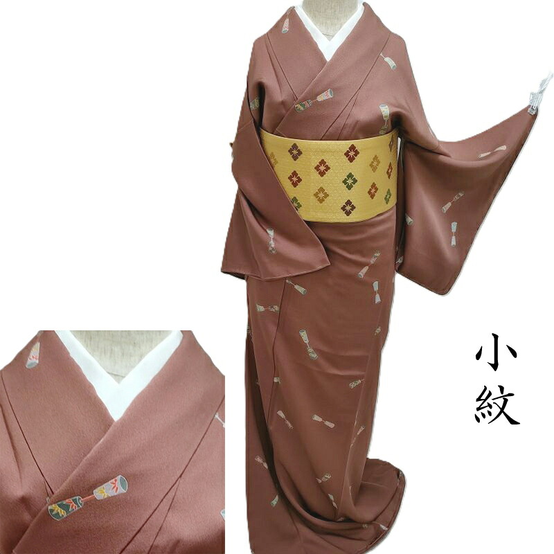 小紋 和柄 京好み 宗伝唐茶色 カジュアル お茶席着物 御仕立上り (3455)|きもの club 藤