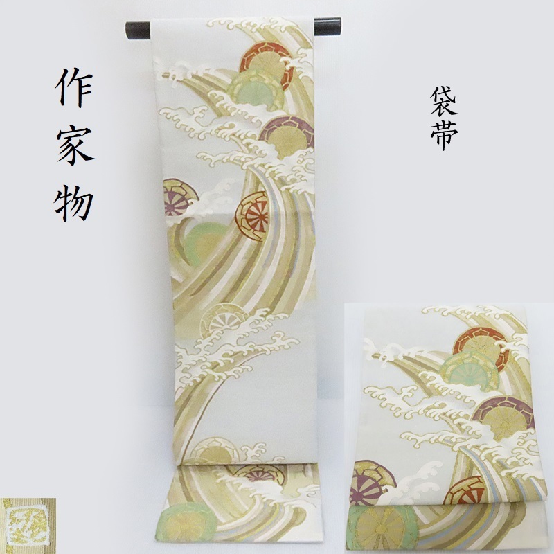 袋帯 綴れ織り 作家物 波間と御所車文 フォーマル 袋帯 御仕立上り(3399) 29,250円
