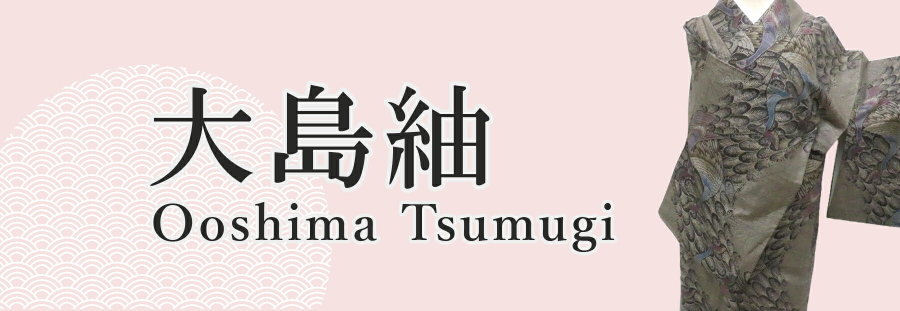 楽天市場】 すべての商品 : きもの club 藤
