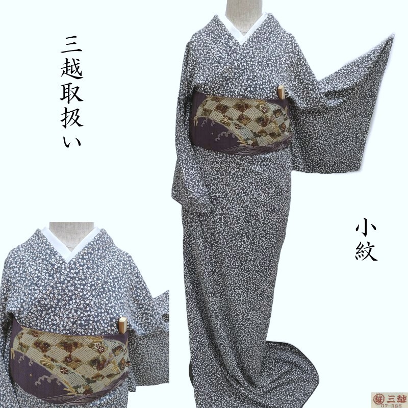 紋紗の羽織・道中着