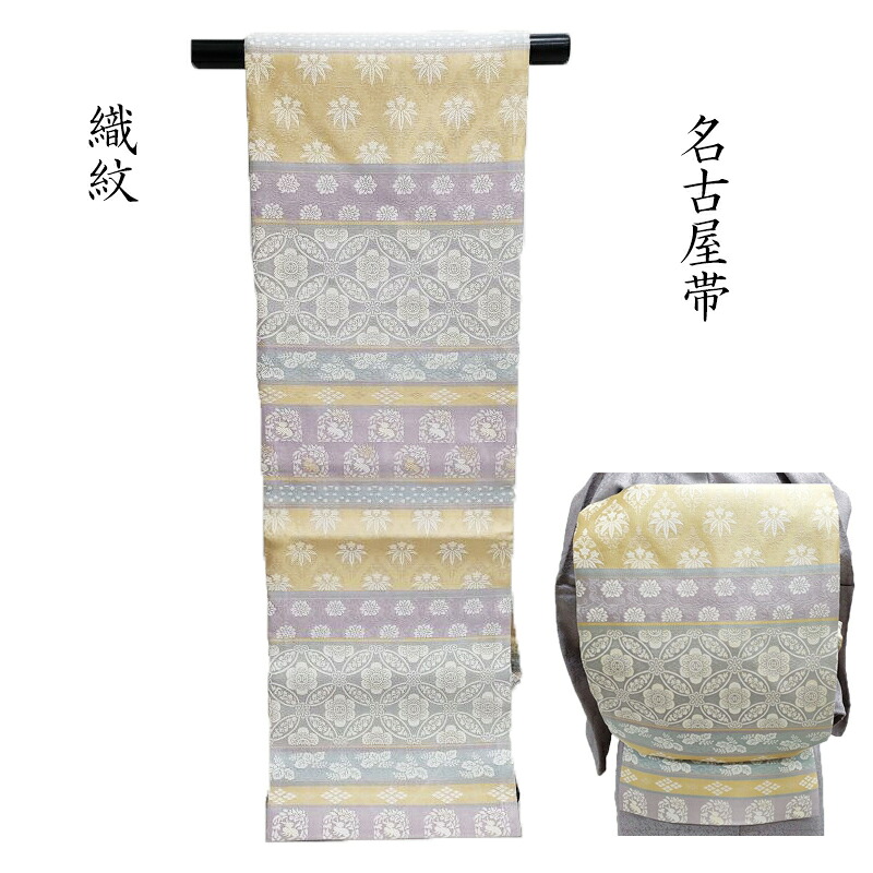 御名古屋帯 名古屋帯 御誂本仕立 グレー 菊唐草文様 夏絽 織華