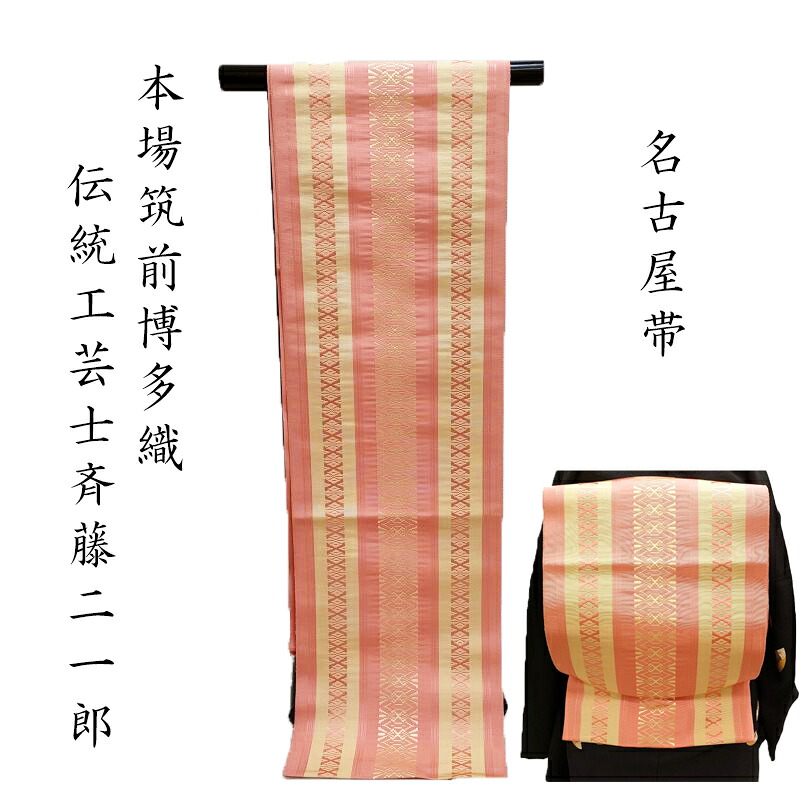 紋紗の羽織・道中着