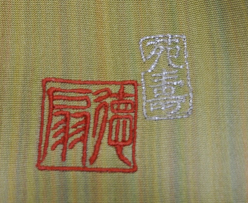 Club藤☆訪問着 相良刺繍 藤林徳扇 糊ぼかし染紬 (3219) vreslesvos.gr