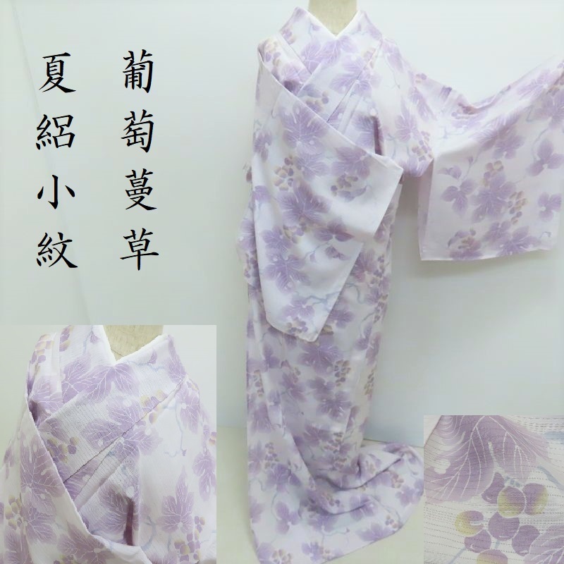 紋紗の羽織・道中着