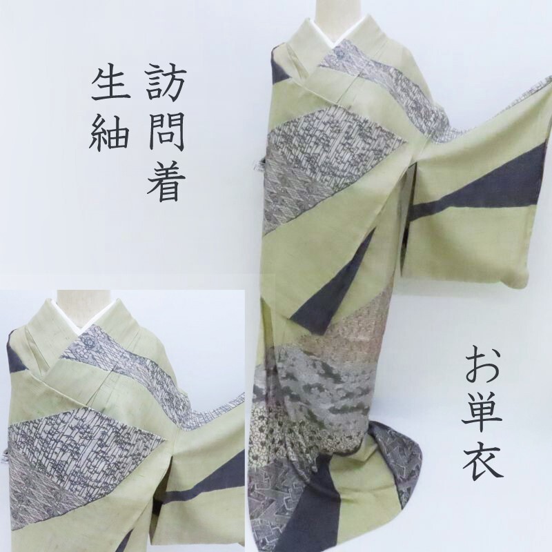 9-7 単衣 訪問着 美品 友禅 正絹単衣訪問着 レンタルフルセット「手描