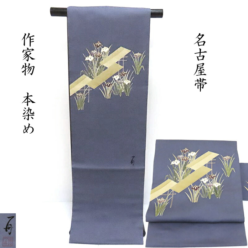 楽天市場】名古屋帯 塩瀬 竹に雀 手描き染 カジュアル 九寸名古屋帯 御