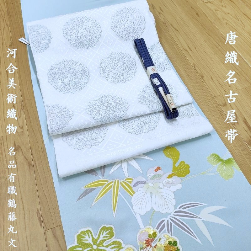 名古屋帯 唐織 新品 河合美術織物【名品有職鶴藤丸文】 「無料御仕立サービス」明治41年創業 西陣織唐織 九寸名古屋帯 (3468RC)｜きもの　club 藤