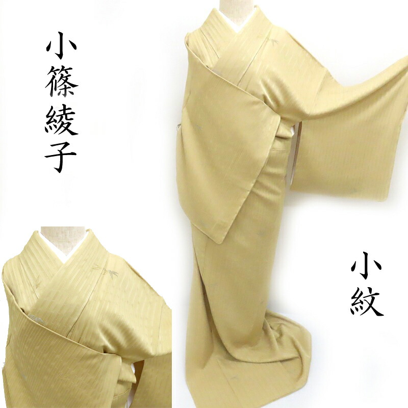 楽天市場】小紋 江戸小紋 捻り梅紋 御茶席にも 御仕立上り(3324)LYM