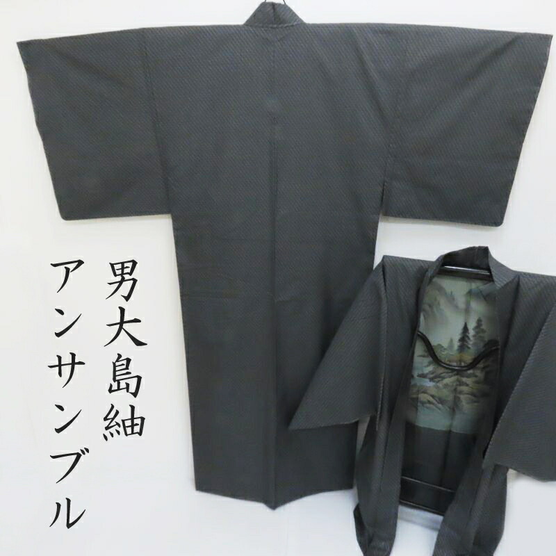 旗印　伝統工芸品　泥染め　男性用　 奄美大島紬 3点セット 大島紬 正藍染め 藍華紋（お取り寄せ品） | | やまとオンライン