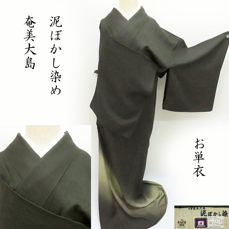 正絹銀花仙袷訪問着 楽天市場】銀花仙 付け下げ 訪問着 京の老舗 つかさ工房 吊り暈し染め