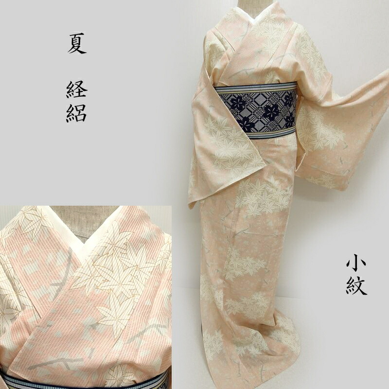 夏 絽 経絽 本染め 小紋 楓 カジュアル 茶道着物 お茶席着物 御仕立上り (3432) 40,950円