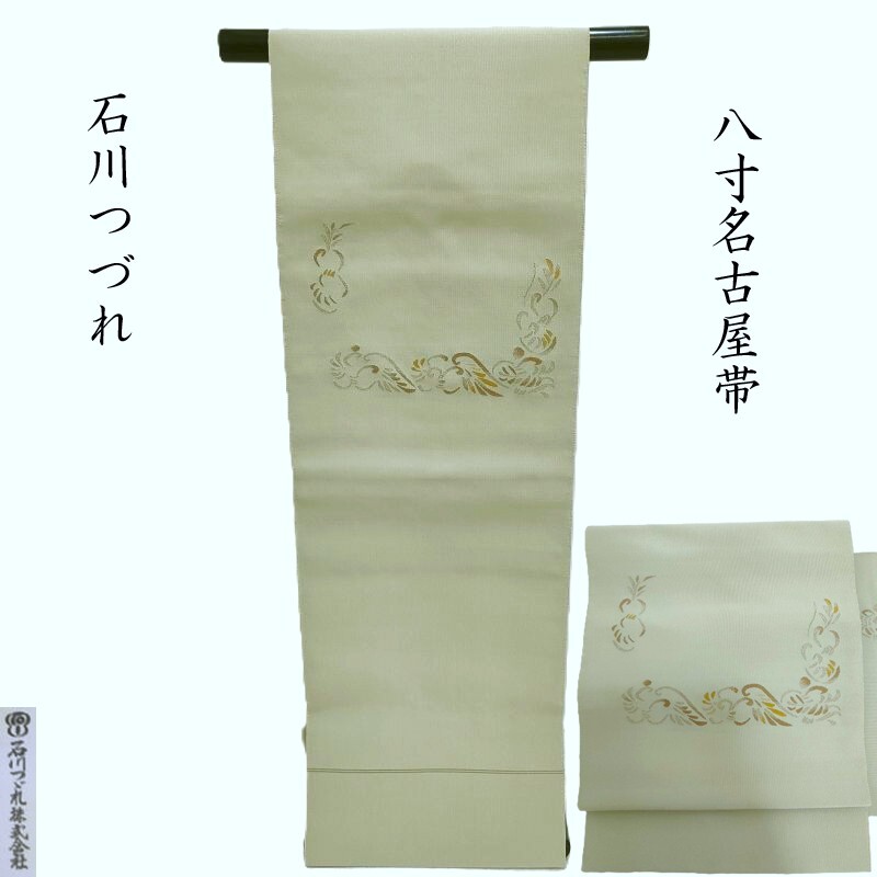 楽天市場】名古屋帯 博多織 鵬翔 実用新新案登録 袋名古屋帯