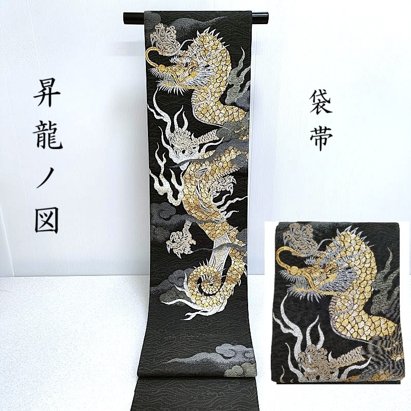 専用帯4648 ●高級 正絹 焼箔紬 六通 袋帯 帯4648 ○高級 正絹 焼箔紬 六通 袋帯