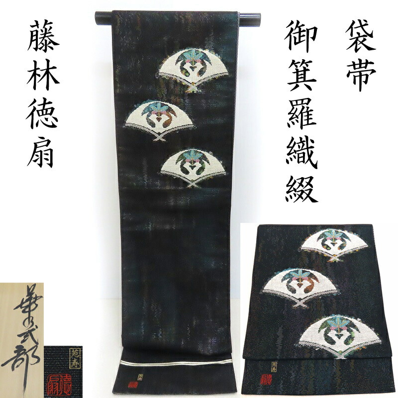 紋紗の羽織・道中着