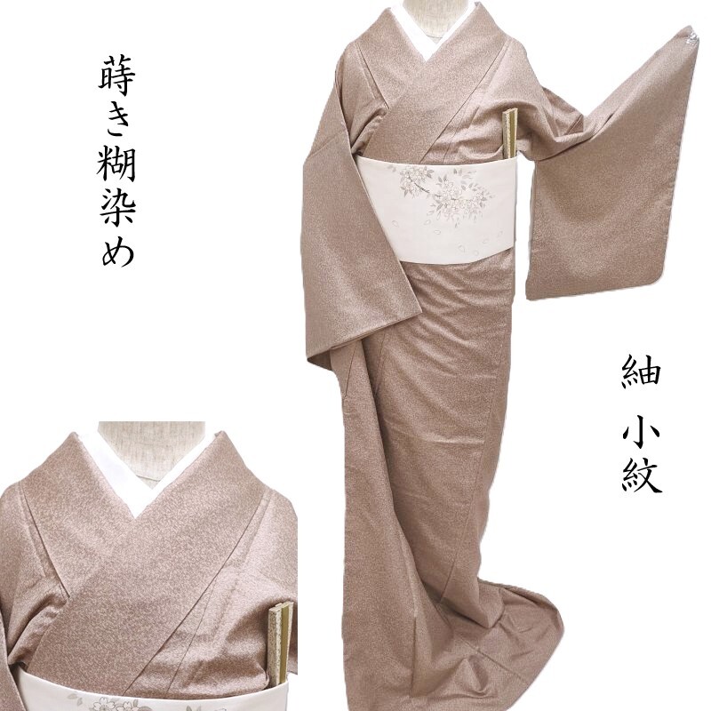 小紋 染大島紬 蒔き糊染め カジュアル着物 御仕立上り (3479) 16,330円