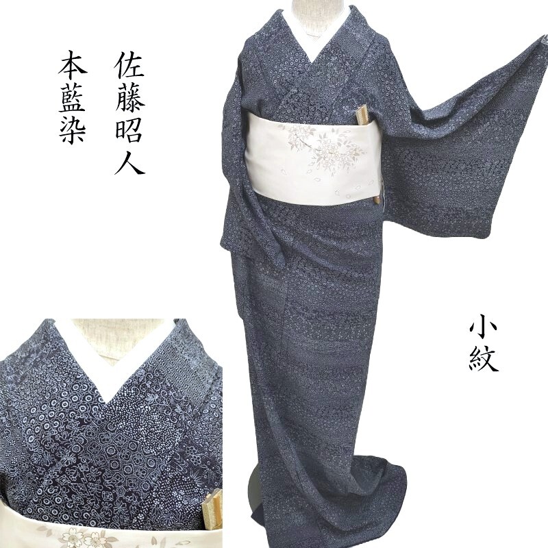 楽天市場】【訳あり】徳島県阿波天然藍染 天然灰汁発酵建 「阿波藍