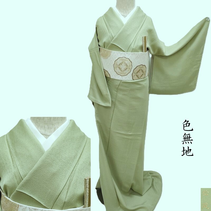 色無地 無地意匠 若緑色 さざれ紋 フォーマル 式事 茶道着物 御仕立上り (3479)