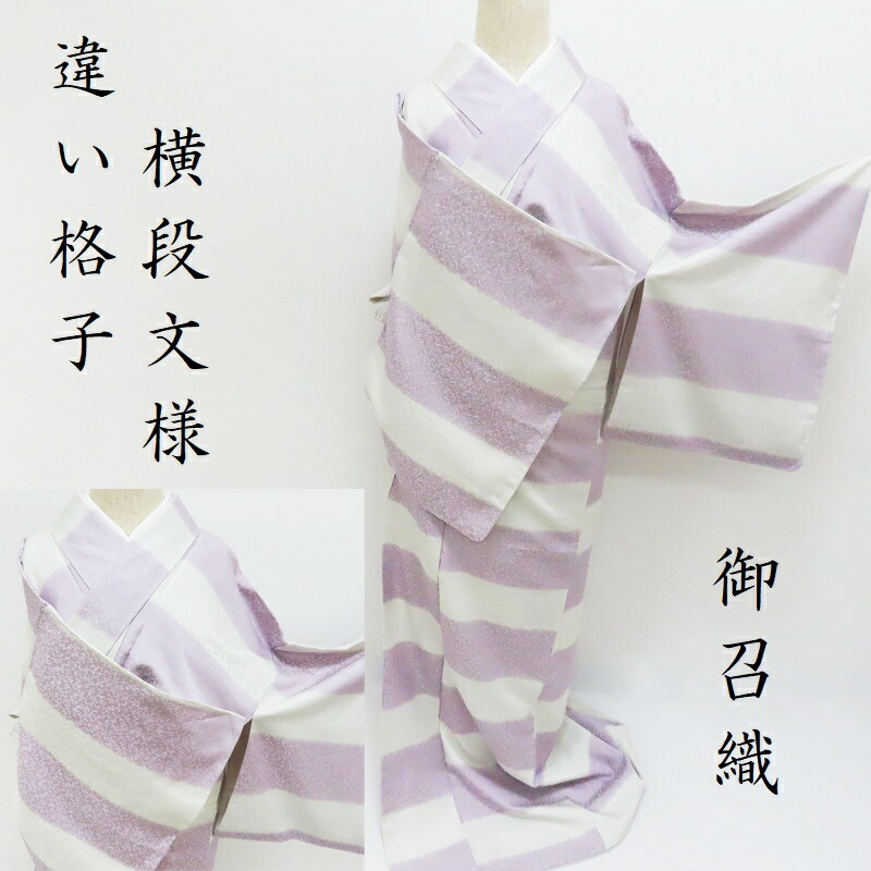 紋紗の羽織・道中着