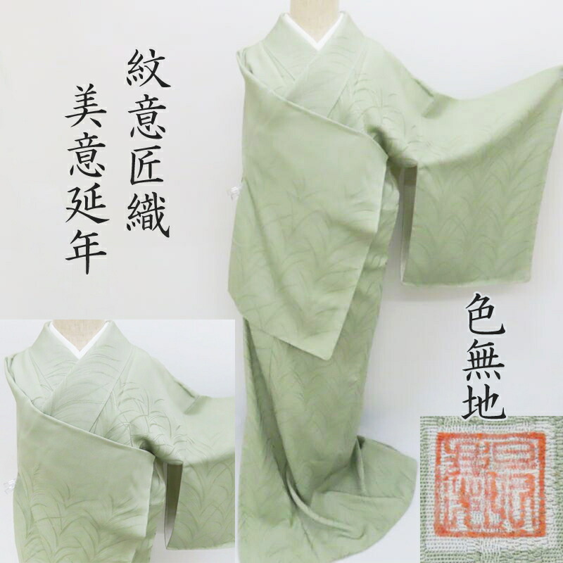 （大特価）3日間限定　付下げ訪問着　辻が花　絞り染め 夏 絽 訪問着 新品 辻が花染め 御仕立上り フォーマル 御仕立