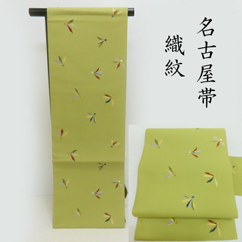 楽天市場】名古屋帯 手刺繍 刺し子刺繍 袋名古屋帯 カジュアル帯 御