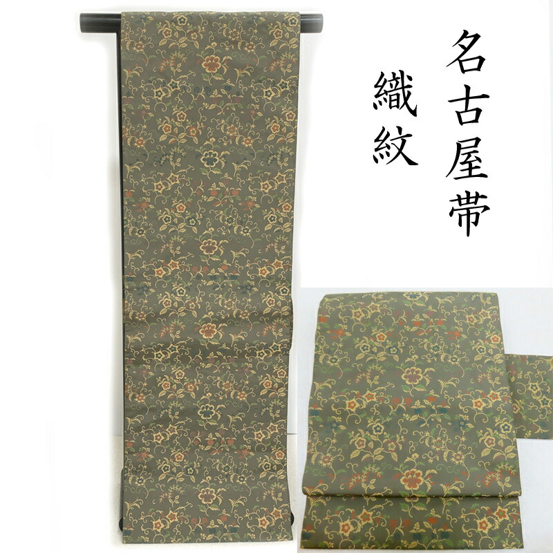 名古屋帯　刺し子風 01_1727663881829.jpg