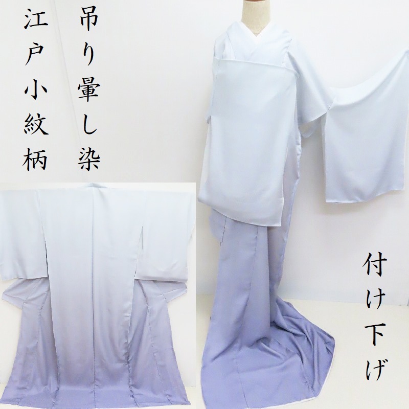 楽天市場】銀花仙 付け下げ 訪問着 京の老舗 つかさ工房 吊り暈し染め