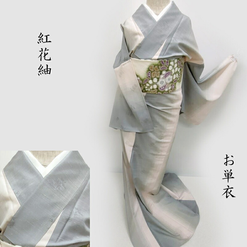 紋紗の羽織・道中着