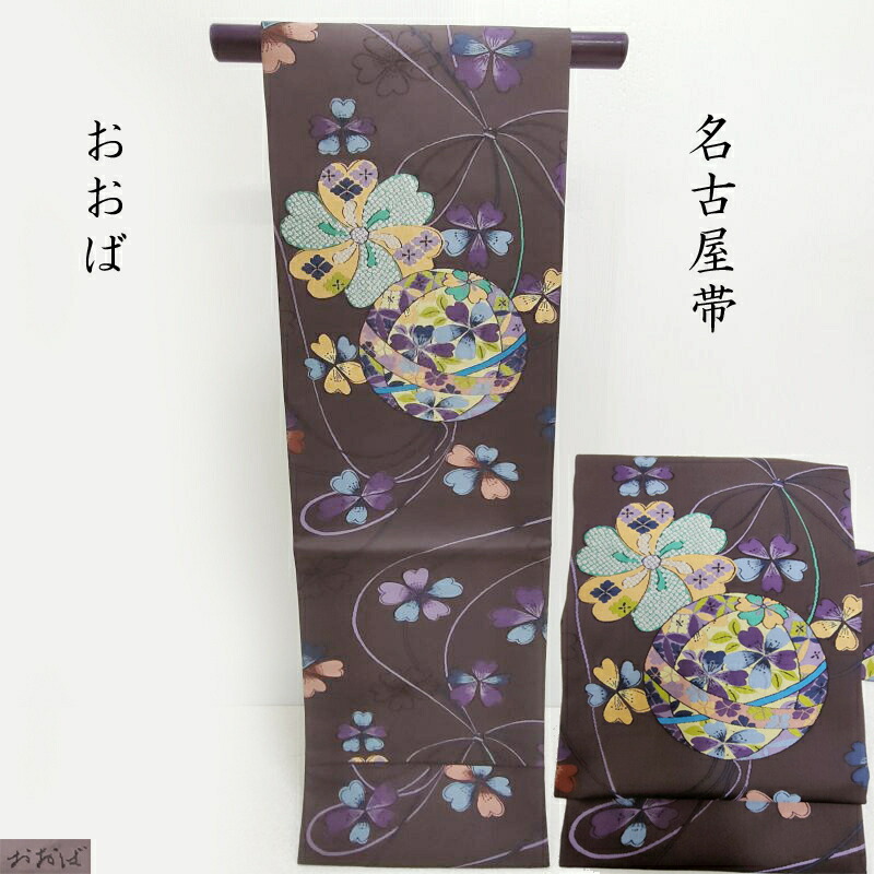 楽天市場】着物 帯 （株）白綾苑大庭謹製 九寸名古屋帯 久 優大花