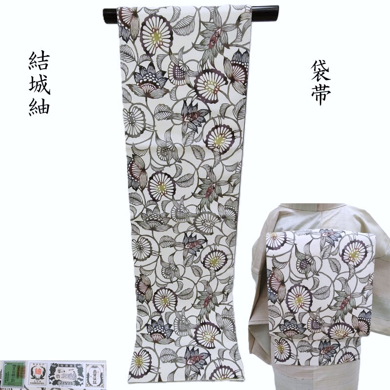 袋帯 結城紬 紅型文様 茨城県特産指定 全通染め袋帯 御仕立上り ガード加工(3480)