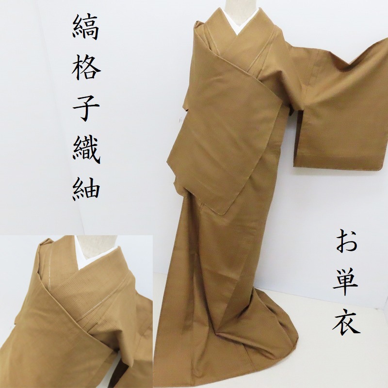 楽天市場】単衣 小紋 鈴紋様 カジュアル小紋 御仕立上り (3321