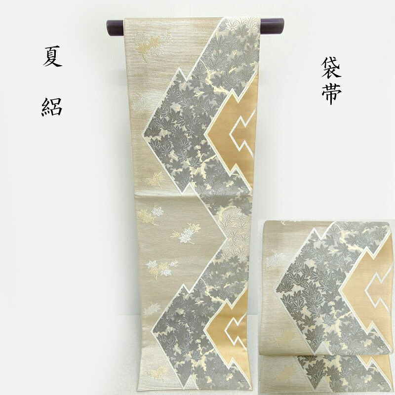 夏袋帯 絽 引き箔織 いざよい 楓と松皮菱 ォーマル 茶道着物 正装 御仕立上り(3449)｜きもの　club 藤