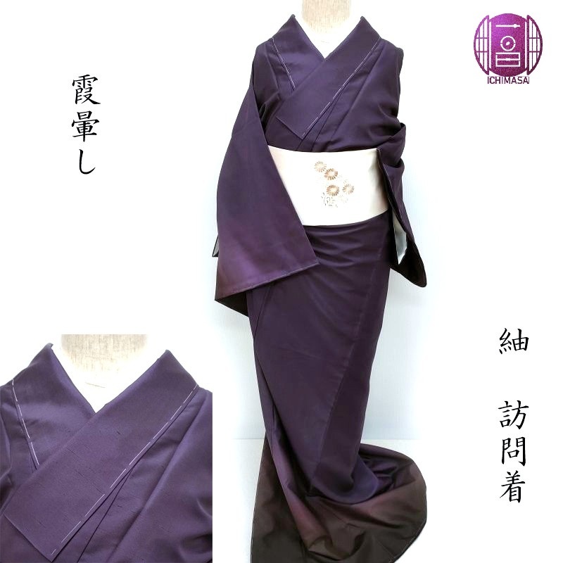 楽天市場】銀花仙 付け下げ 訪問着 京の老舗 つかさ工房 吊り暈し染め