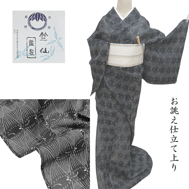 紋紗の羽織・道中着