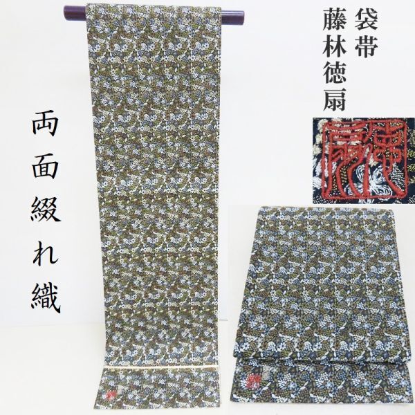 紋紗の羽織・道中着