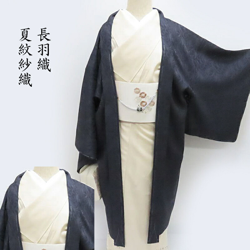 楽天市場】夏 羽織 紋紗 正絹 絵羽 フルオーダー 仕立て付き
