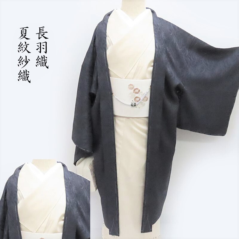 美品✨️正絹✨️羽織 墨絵風草花文様 グレー ネイビー 上品和モダン 着物 訪問着 正絹 小紋 反物 フルオーダー 仕立て付き 着物 和装 和服 丹後