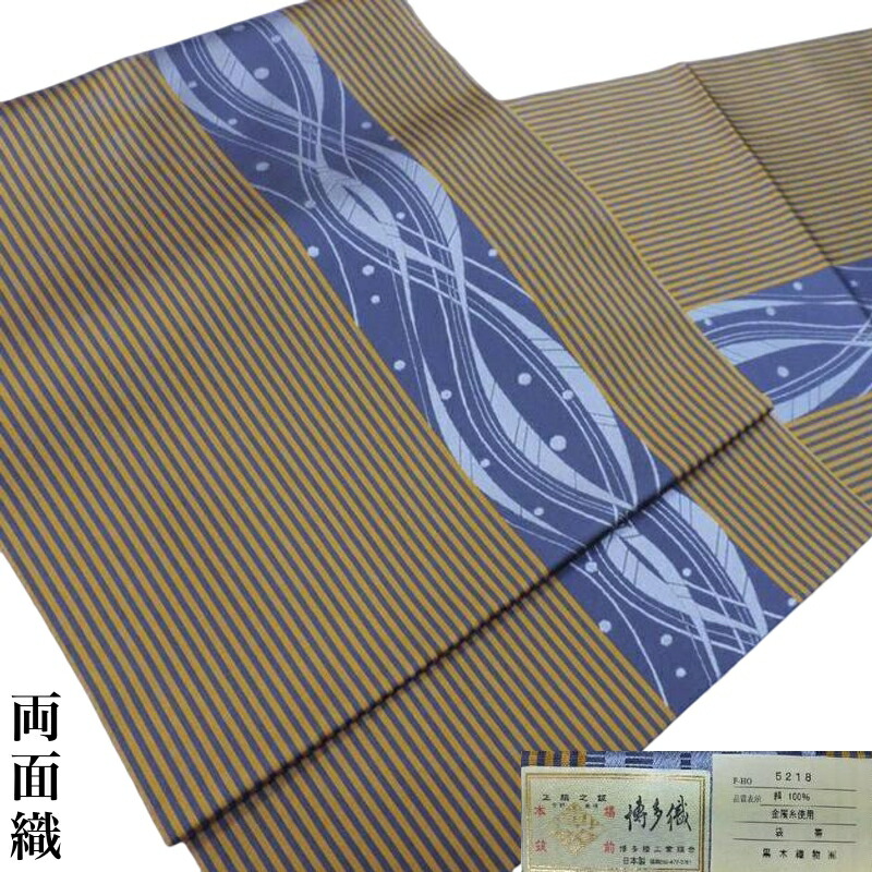 楽天市場】匠工芸 本場筑前博多織 佐賀錦 袋帯【未仕立て