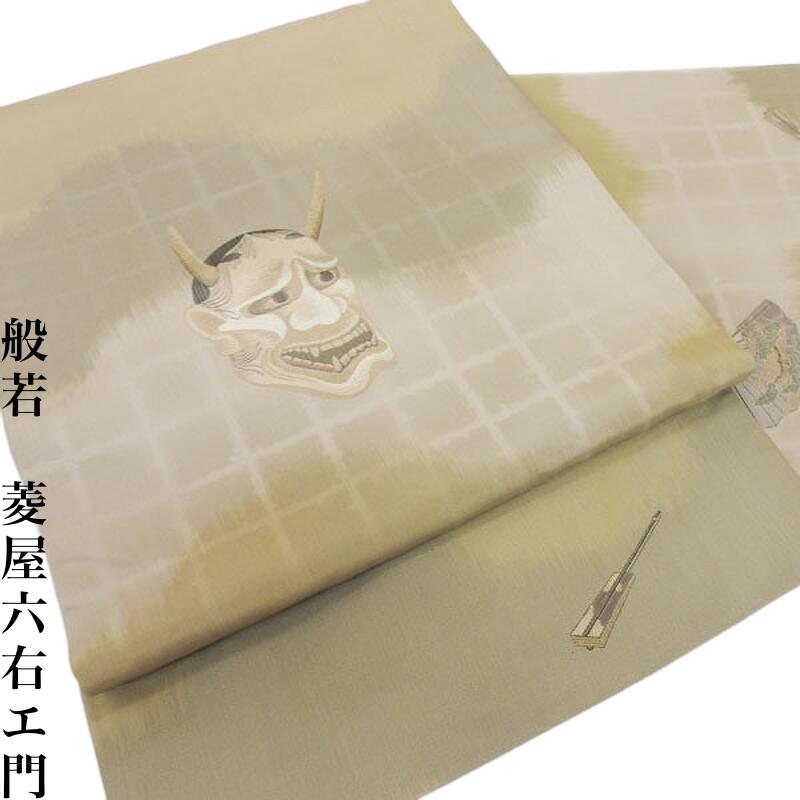 楽天市場】袋帯 ikki流 斎藤一騎 新品 カジュアル袋帯 未仕立品 (3180