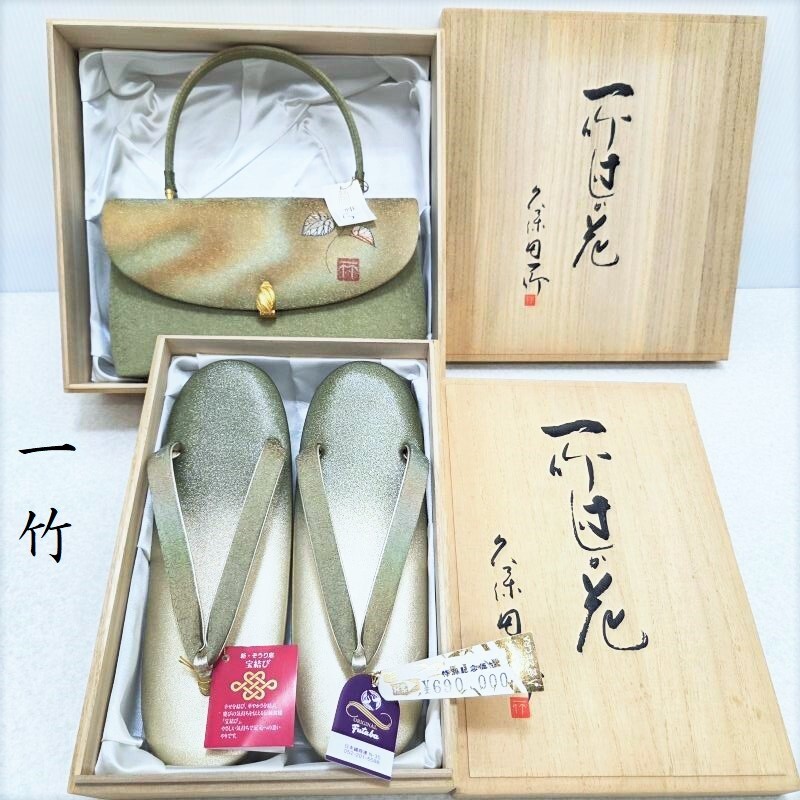 楽天市場】本場筑前博多織 紋八寸名古屋帯 【生成り モダン菱