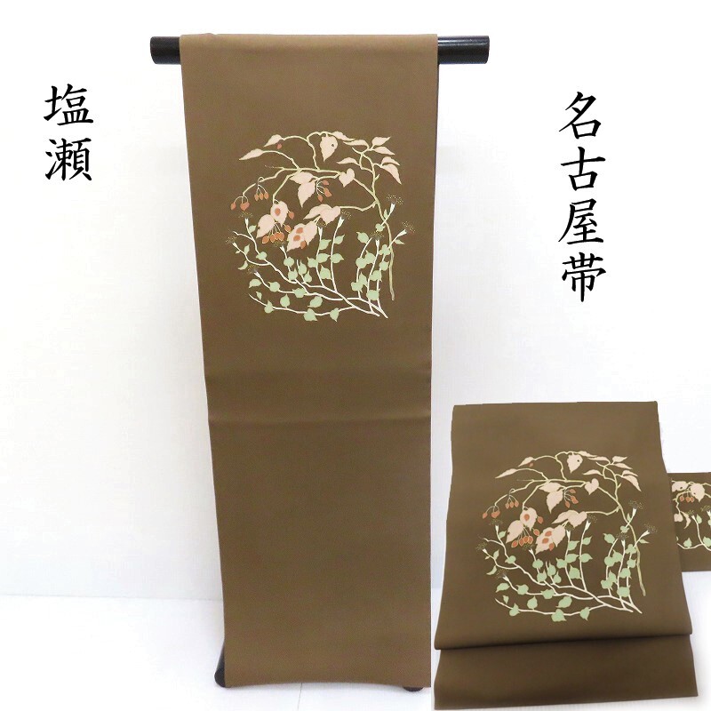 名古屋帯 塩瀬地 山茱萸 草花図 金駒刺繍 カジュアル 九寸名古屋帯 御仕立上り (3391)