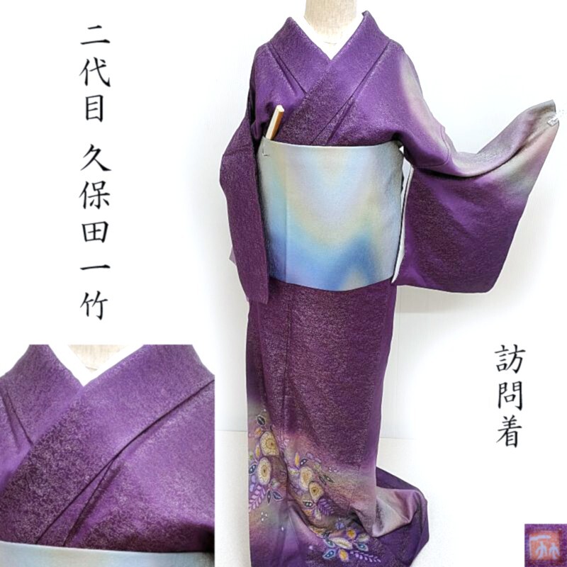 楽天市場】訪問着 久保田一竹 二代目 辻が花絞り染め 金通し染地 訪問