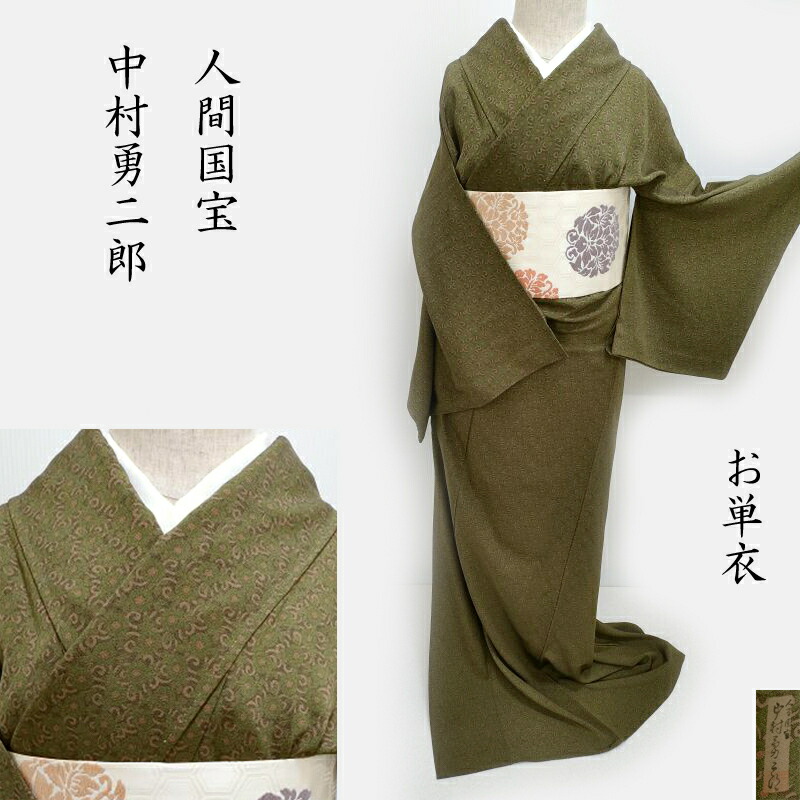 楽天市場】江戸小紋 小宮康孝 重要無形文化財保持者 人間国宝「蝶紋