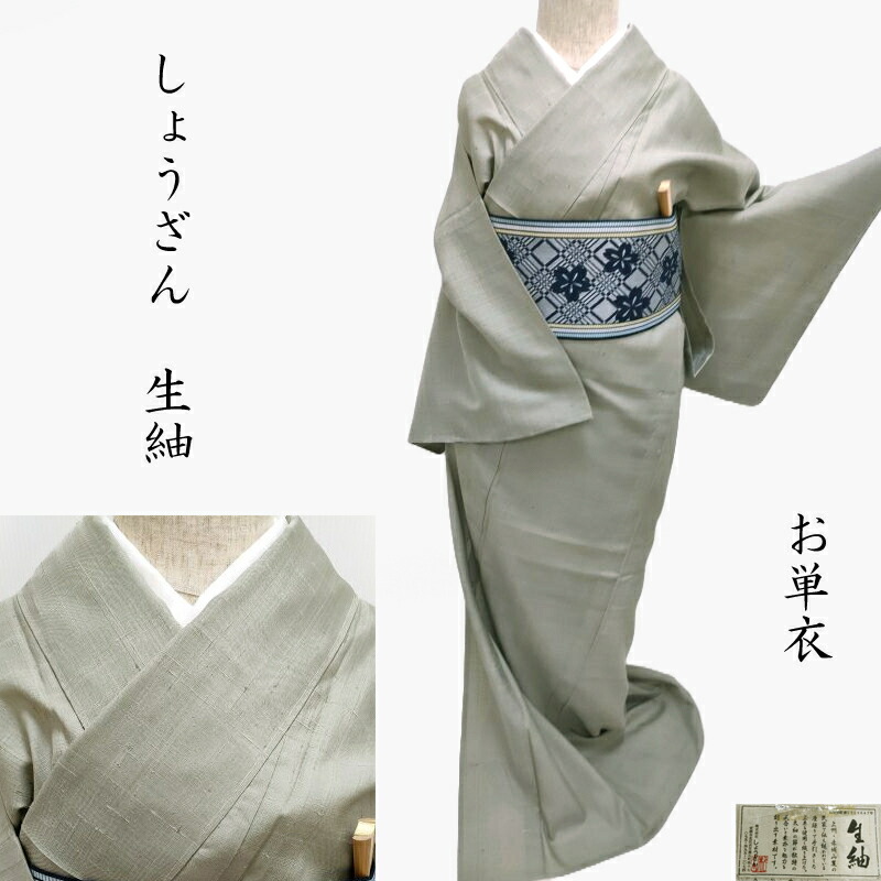 きものヱビス ■ 貴久樹 紬地 刺繍 名古屋帯 楽天市場】貴久樹 名古屋帯 刺繍 カティヤ 野蚕紬 八寸名古屋帯