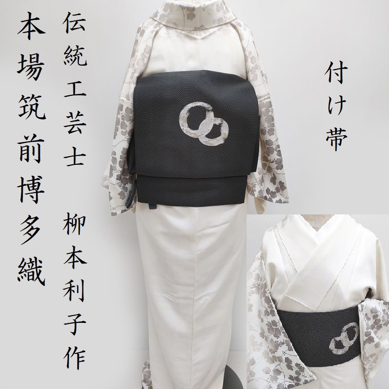 楽天市場】袋帯 本場筑前博多織 佐賀錦 経済産業大臣認定 伝統工芸士