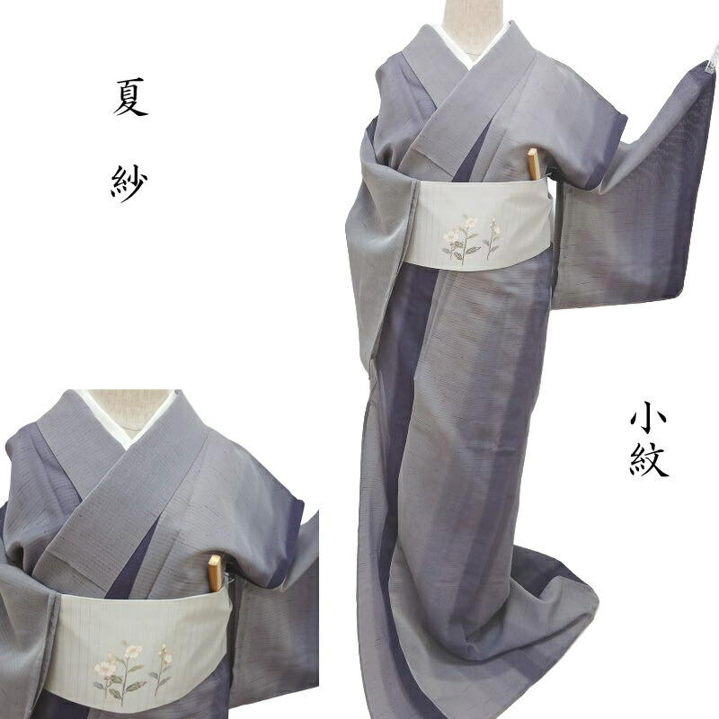 紋紗の羽織・道中着