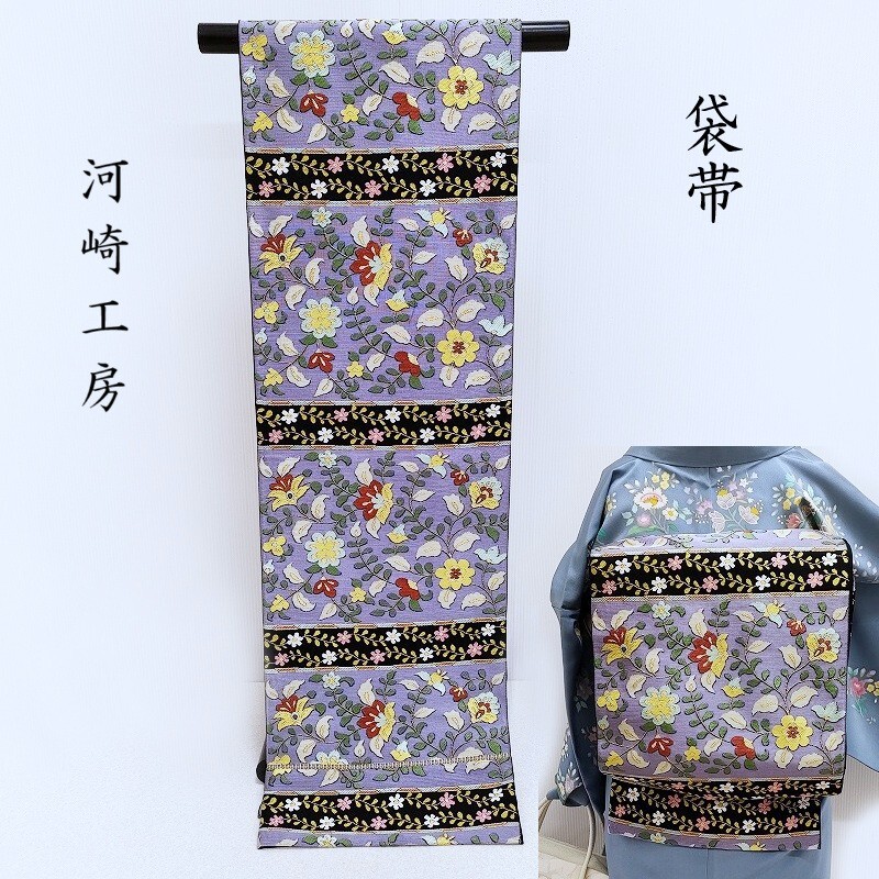 袋帯 河崎工房 フメールス草花文様 本袋帯 「無料御仕立サービス」 ハイカジュアル 御仕立上り(3472)